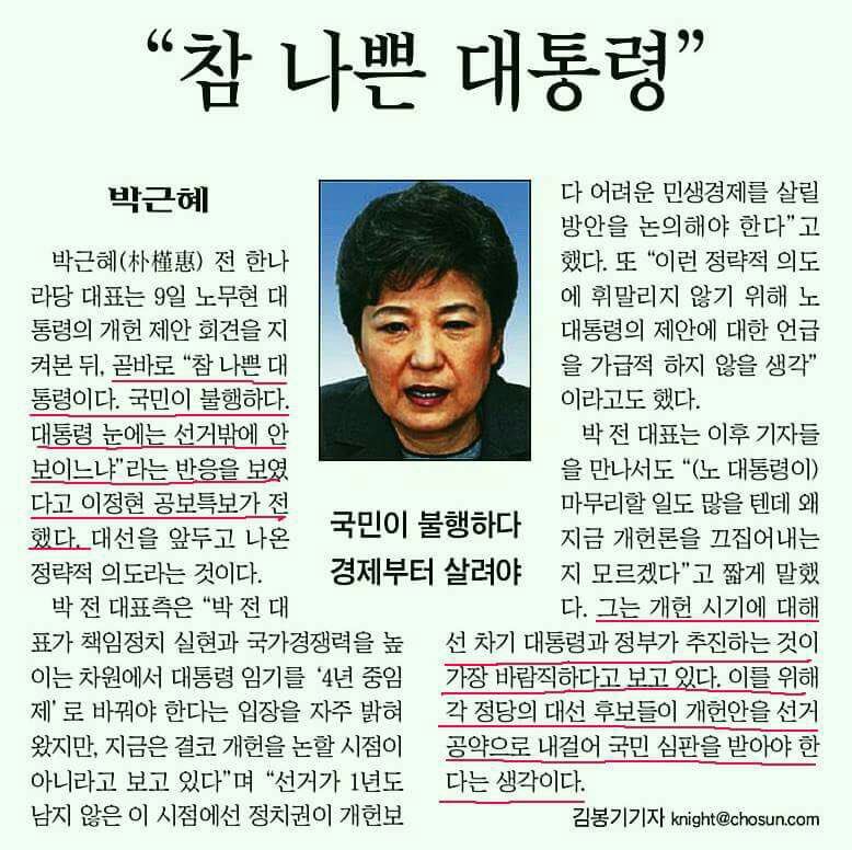 됐고요! #그런데최순실은