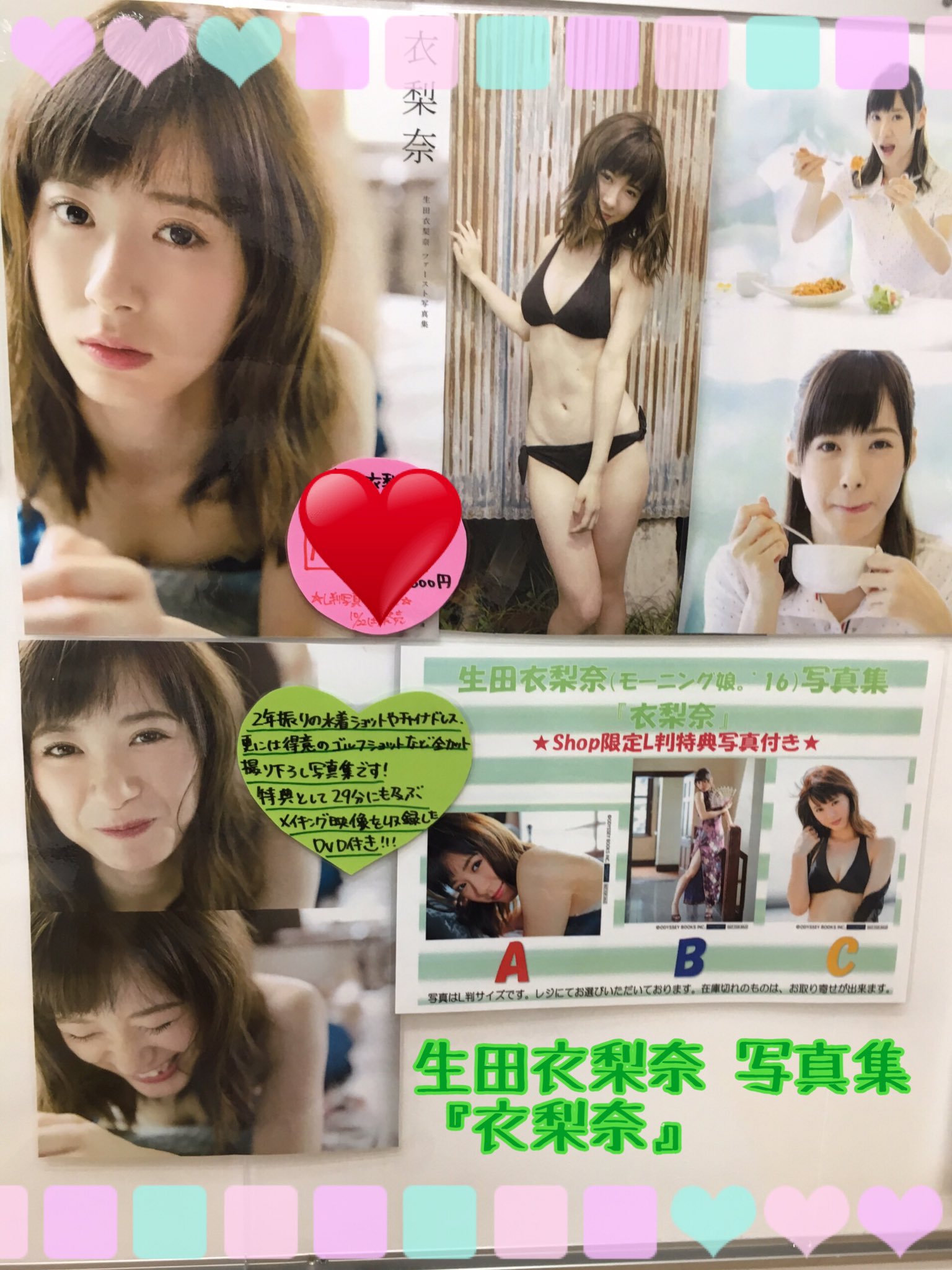 生田衣梨奈 水着 【発売中】生田衣梨奈 写真集『衣梨奈』税込3,000円。水着ショットやチャイナドレス、更には得意のゴルフショットなど全カット撮り下ろし写真集✨✨特典として29分にも及ぶメイキング映像を収録したDVD付きです!1冊お買い上げごと  ...