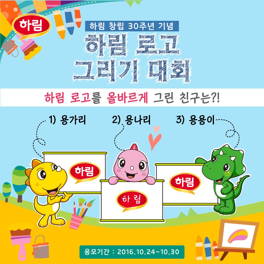 harim_slim's tweet photo. #하림 #하림트위터 #팔로잉 (필수) #하림로고맞추기 #RT이벤트 ! 
팔로우+RT 해주신 5분께 KFC 핫윙 4조각 기프티콘을! ~10/25(화)까지! 
▶ https://t.co/yTnLD4CO60 https://t.co/rXq4MxojuN