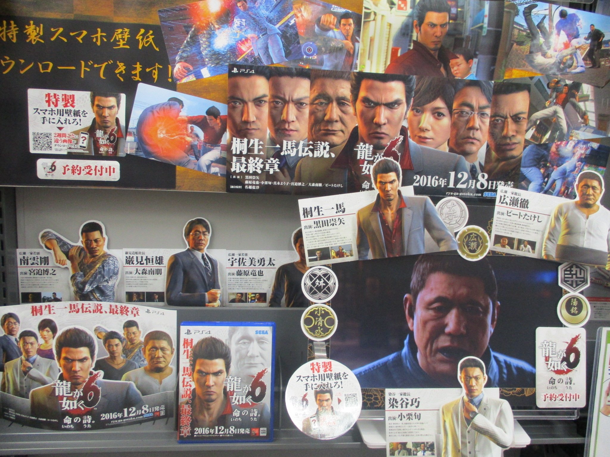アニメイト名古屋 على تويتر ゲーム情報 好評予約受付中 Ps4 龍が如く6 命の詩 3fの龍が如くコーナーでqrコードを読み込んで特製スマホ用壁紙を手に入れろ 発売日がいよいよ迫ってきました 数々の伝説を築いた桐生一馬の物語 遂に最終章 地獄まで アニメイト名古屋 على تويتر ゲーム情報 好評予約受付中 Ps4 龍が如く6 命の詩 3fの龍が如くコーナーでqrコードを読み込んで特製スマホ用壁紙を手に入れろ 発売日がいよいよ迫ってきました 数々の伝説を築いた桐生一馬の物語 遂に最終章 地獄まで