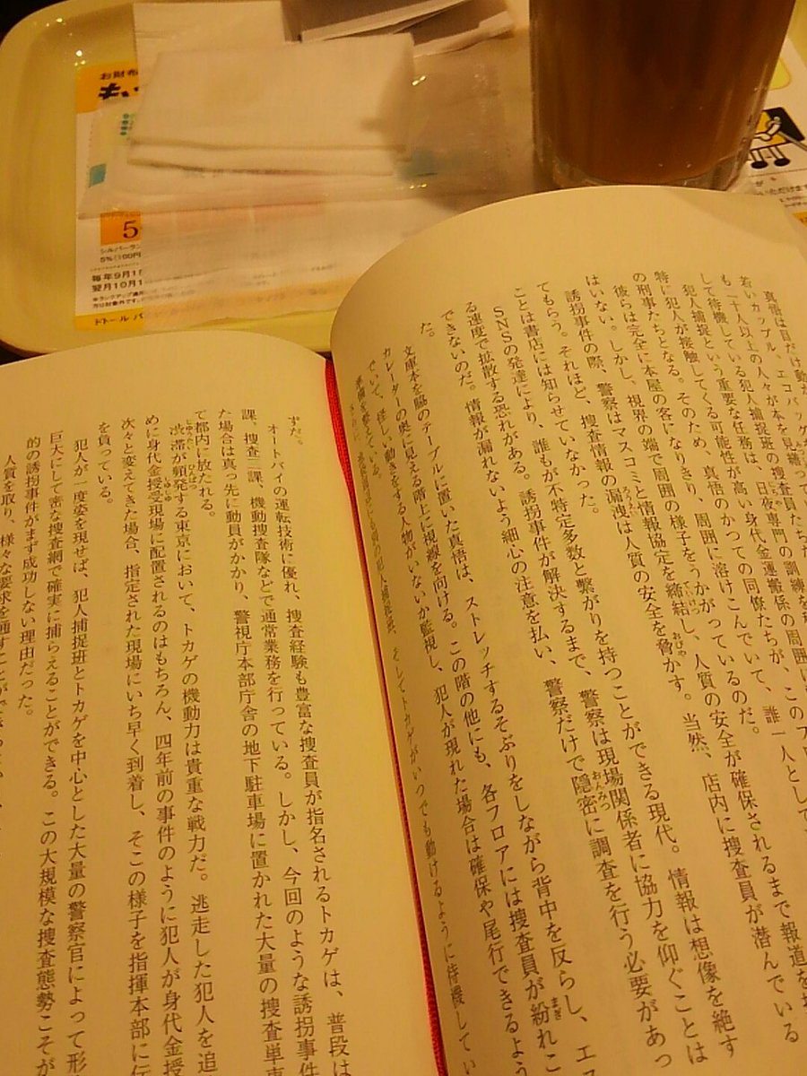 あなたのための誘拐