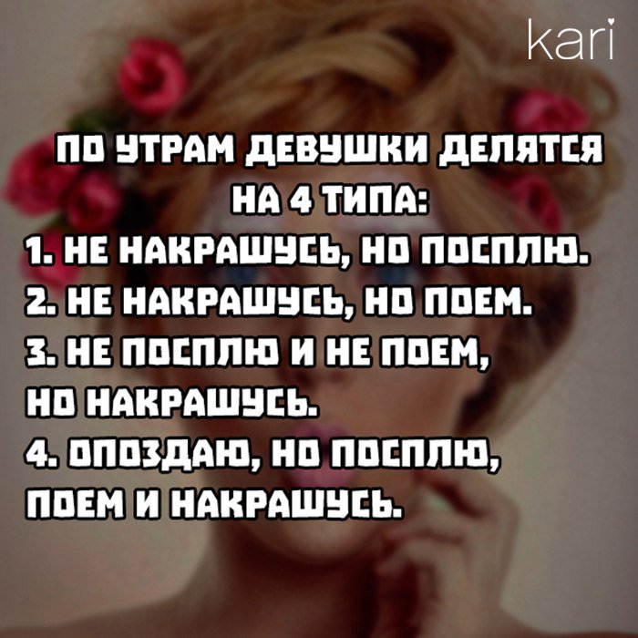 KARI_SHOP1's tweet photo. А к какому типу относишься ты? 😄 https://t.co/VH7uqyMwOZ
