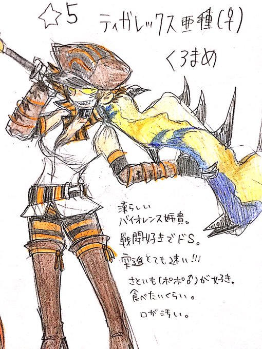 モンハン擬人化のtwitterイラスト検索結果 古い順 モンハン擬人化のtwitterイラスト検索結果 古い順