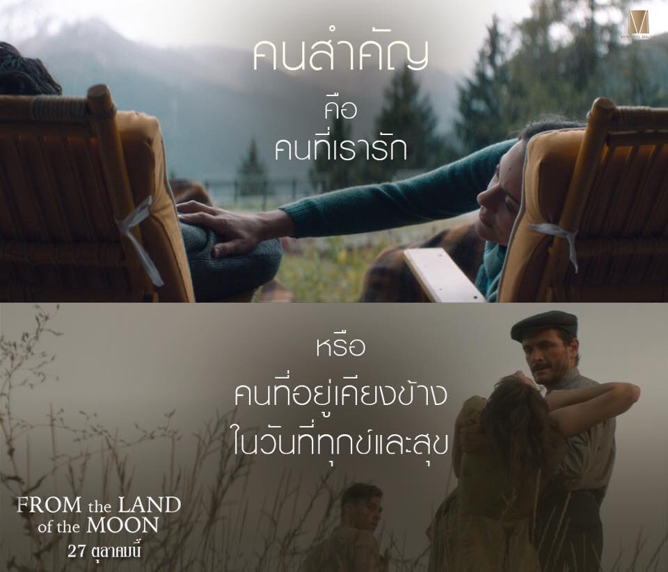 MintMovie's tweet photo. " ความรัก " ของเธอตอบสนองกันคนละแบบ อยู่ที่ว่าเธอจะเลือกใคร #FromTheLandofTheMoon ฉาย 27 ตุลาคมนี้ #LBFP11 #movietwit https://t.co/YmX71viCDu