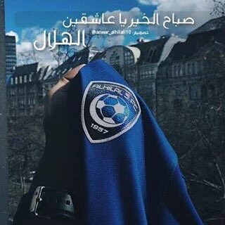 OfJojo's tweet photo. قالوا أزرق قلنآ يـا زين الألوان
 قالوا متعه قلنا ناديـنآ الهلال
بالتوفيق للزعيم 
💙💭💙💭💙💭💙
#الهلال_الشباب https://t.co/ztQgvE5KB4