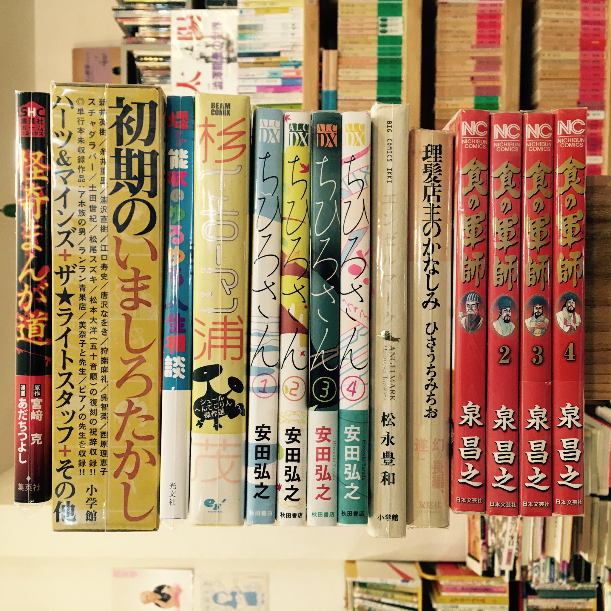 徘徊堂 福岡の古本屋 怪奇まんが道初期のいましろたかし蛭子能収のゆるゆる人生相談杉浦茂イエローマン安田弘之ちひろさんエンゼルマーク松永豊和ひさうちみちお理髪店主のかなしみ泉昌之食の軍師など出張買取新入荷 徘徊堂 福岡の古本屋 怪奇まんが道初期のいましろたかし蛭子能収のゆるゆる人生相談杉浦茂イエローマン安田弘之ちひろさんエンゼルマーク松永豊和ひさうちみちお理髪店主のかなしみ泉昌之食の軍師など出張買取新入荷