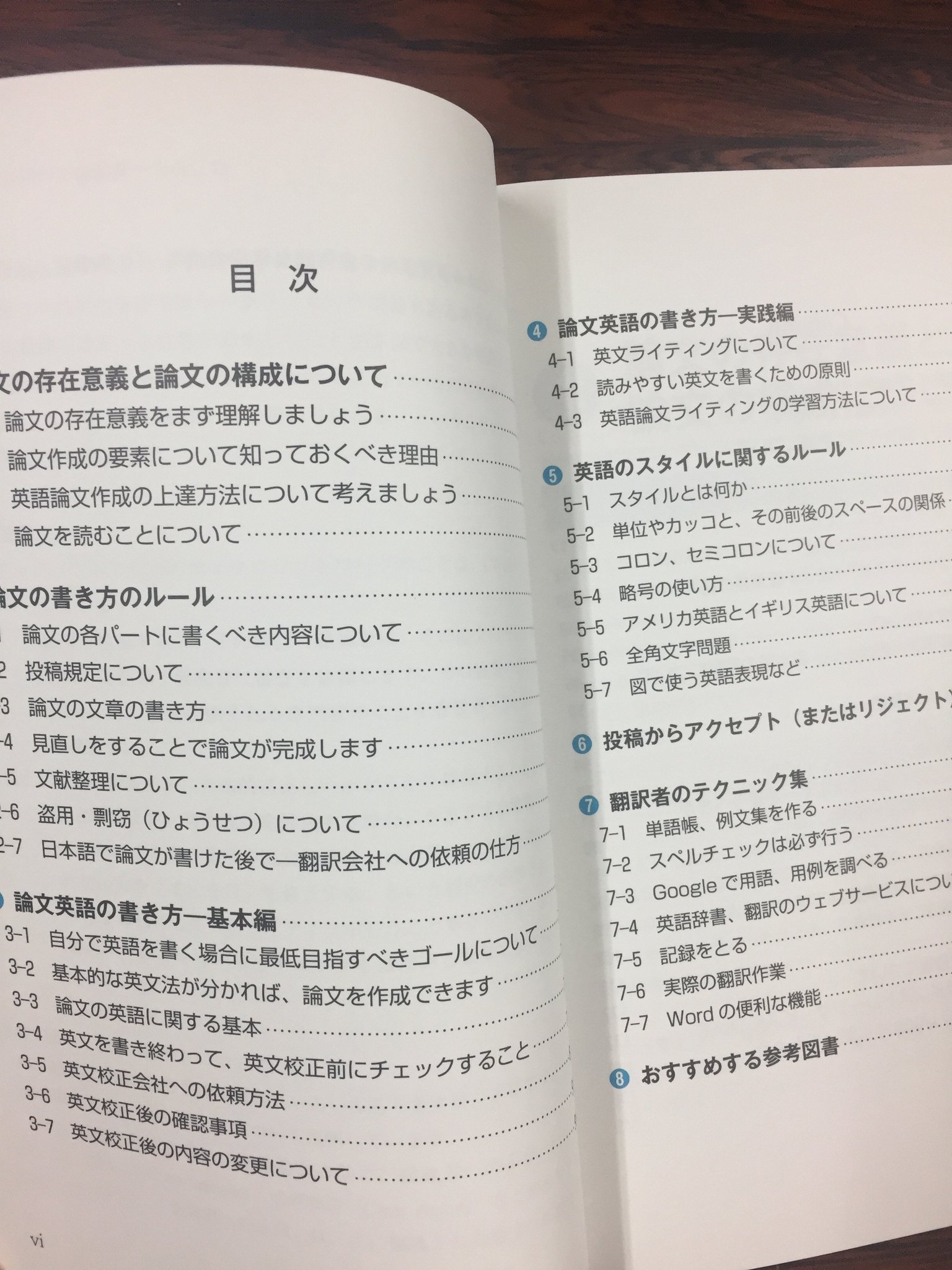 株式会社 金芳堂 On Twitter 本日取次店搬入 知らなければ損をする 翻訳者がガッチリ教える 英語医学論文の書き方がわかる本 まず本書は 英文がズラッと載っている本ではありません 医学専門翻訳会社にて翻訳 英文校正の品質管理に携わった著者だからこそ