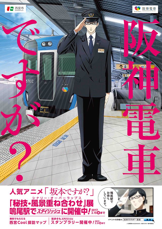 坂本ですが アニメ公式 Sakamoto Anime Twitter 坂本ですが アニメ公式 Sakamoto Anime Twitter