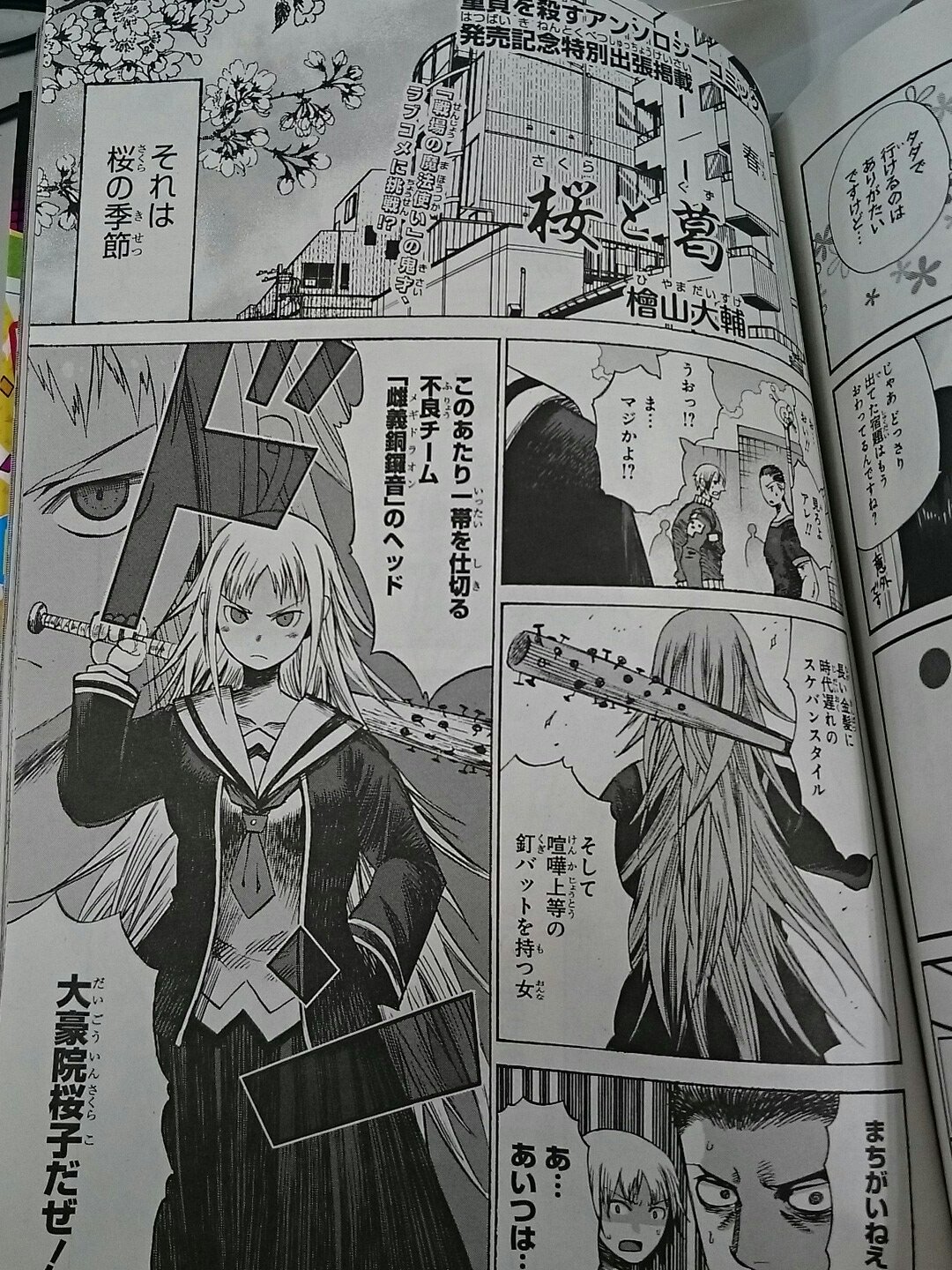 تويتر Rex編集部 最新号 21年12月号 発売中 على تويتر 童貞を殺すアンソロジーより ドラゴンエイジにて 言ったでしょ アンゴルモアちゃん 連載中の菅原健二先生 戦場の魔法使い でお馴染みの檜山大輔先生の2作品が本誌出張掲載しております こちら