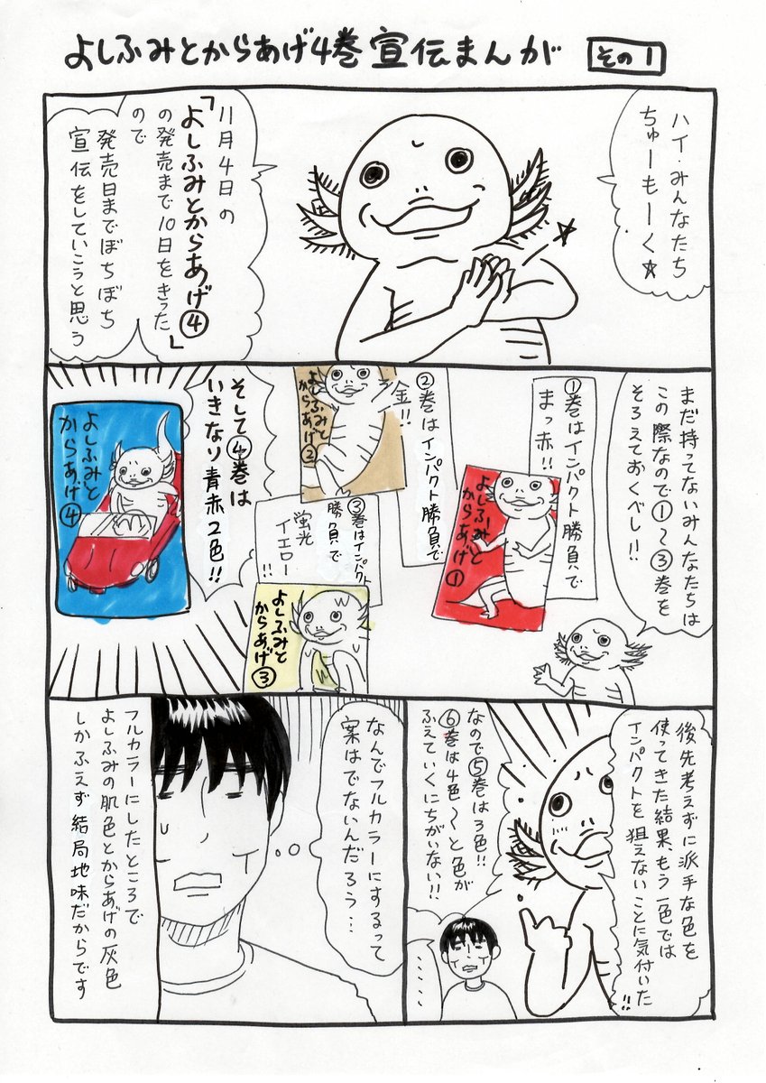 関口かんこ Pkb5648 さんの漫画 21作目 ツイコミ 仮 関口かんこ Pkb5648 さんの漫画 21作目 ツイコミ 仮