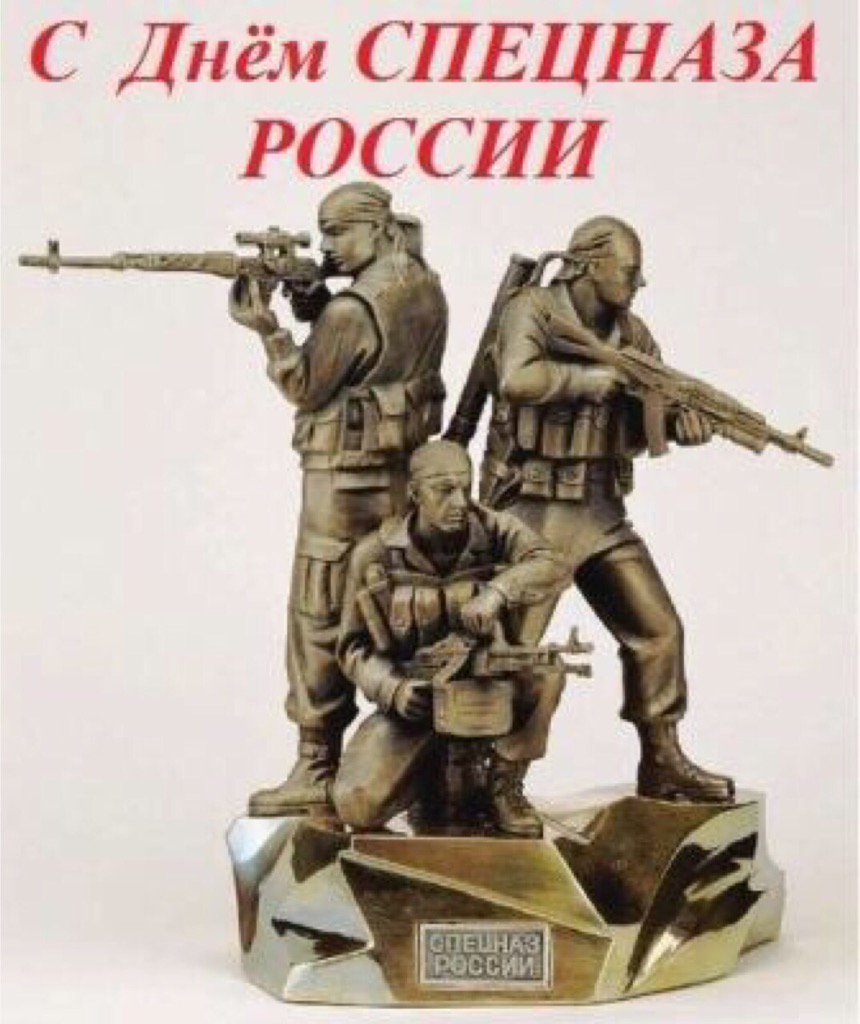 Открытки днем спецназа, днем семьи