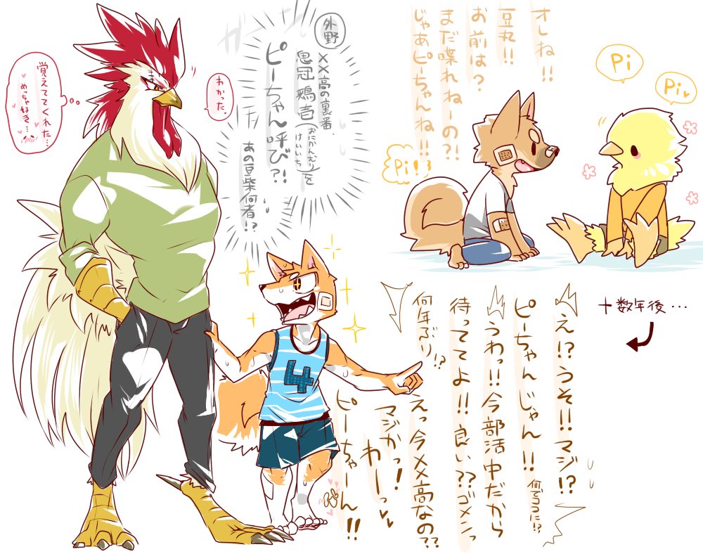 ClawLion's tweet photo. 【創作人外BL】ピーちゃんと豆丸 https://t.co/DBUfiNjLvw