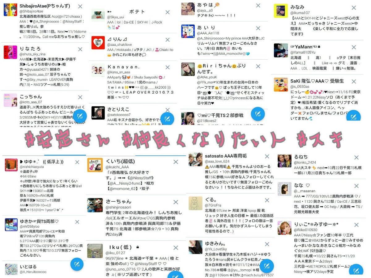 m35_24jima_1da's tweet photo. 湧斗(@SkyC717yuto )とフォロワー1000人目指す計画🙌

(🌏)北海道
(🎒)97-98line
(💗)MisaChia
✨DAAAMプロジェクト1｢AA賞｣当選✨

#aヲタさんと繋がりたい
#RTといいねから気になった人お迎え https://t.co/MEYfCuyYLX