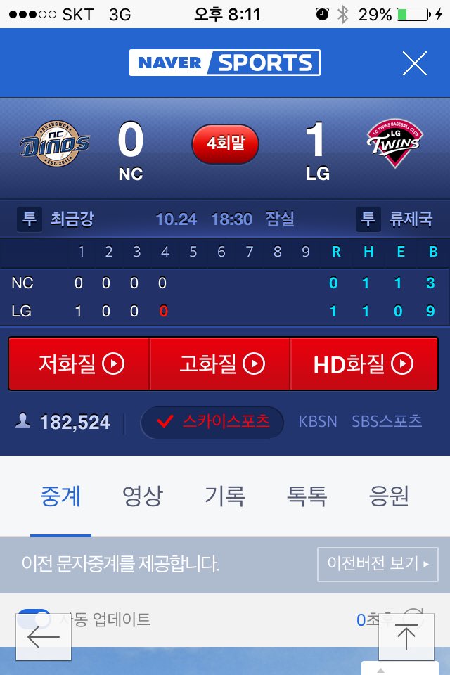 4회말 현재 볼넷 9개에 1득점 ,
