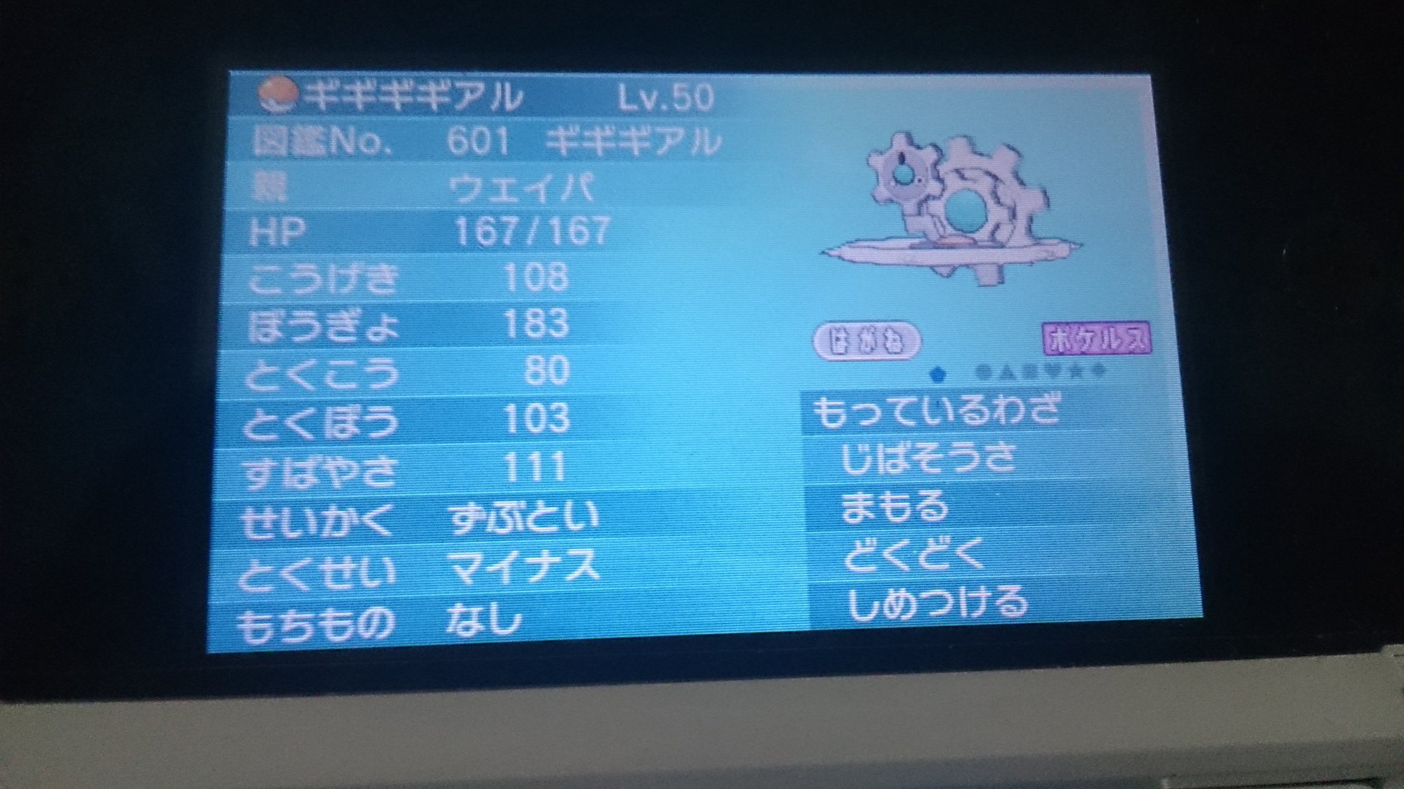 うぇいぱ 育成済みギギギアル貸せます うぇいぱ 育成済みギギギアル貸せます