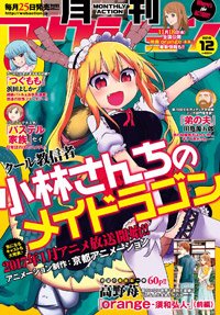 Licensed Koi wa Sekai Seifuku no Ato de (Love After World Domination) -  Page 13 - AnimeSuki Forum