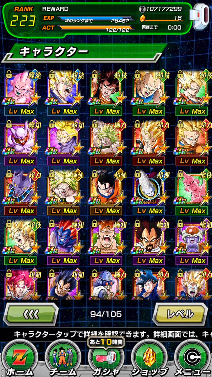 REWARD_Get's tweet photo. このドッカンバトル強垢出します
出 ドッカンバトル強垢 ランク223   UR多数‼︎ LRの適正キャラ揃ってます

求 iTunes10000即決
   モンスト強垢

リアスク可能。先送り不可。DMまで
 
#ドッカンバトル売ります 
#モンスト交換 
#ドッカンバトル交換 https://t.co/M1JCEEkKzH