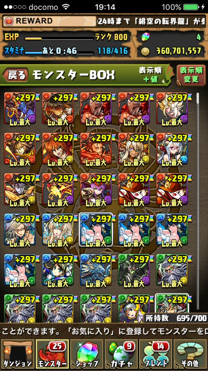 REWARD_Get's tweet photo. このパズドラ強垢出します
出 パズドラ強垢 ランク800⬆︎＋297 100体⬆︎です コラボキャラ多数

求 iTunes10000即決
   モンスト強垢

リアスク可能。先送り不可。DMまで
#パズドラ販売 
#パズドラ売ります 
#モンスト交換 
#パズドラ交換 https://t.co/0sKl2y6PrL