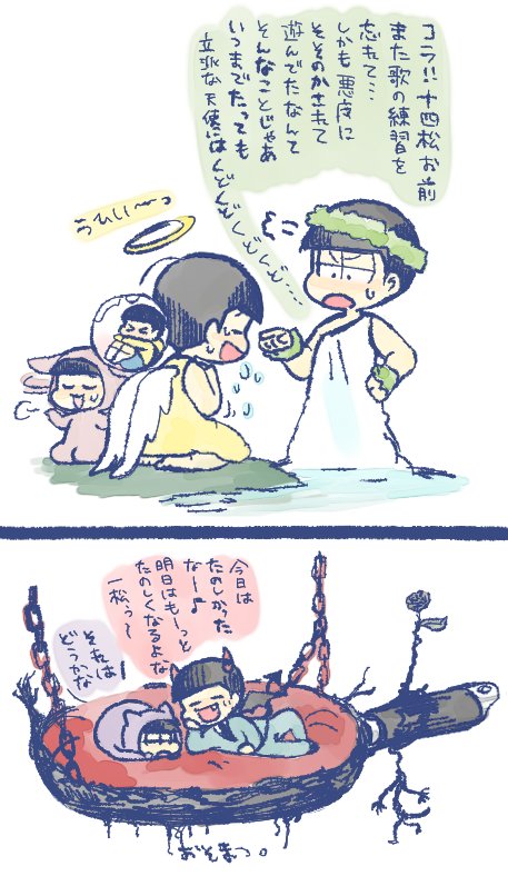 天使悪魔うさぎねこ+女神神父
6つ子でパロディ 