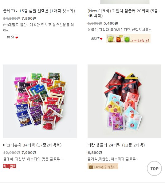 berriesbelle's tweet photo. 제가 국내 홍차쇼핑몰중에 유일하게 주기적으로 차 사는곳입니다...소량판매나 샘플러 종류도 많고 사은품도 빠방하고
그냥 시음티를 산만큼 넣어주시는 곳입니다...ㅠ엄청 친절하셔요 이렇게 팔아도 남는건가 싶음
차입문하시는분들 여기가서 사셔란
홍차가게.com https://t.co/T4VVz0xvUf