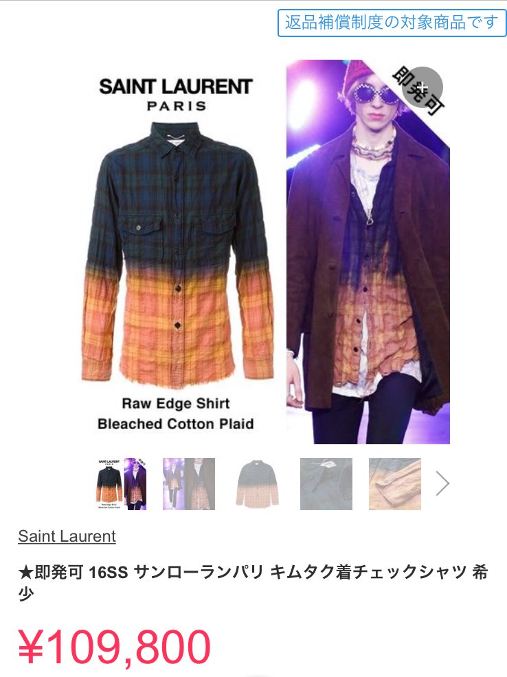 nt1014x's tweet photo. 【私服販売】 
1枚目saintlaurentparis 16ss チェックシャツ  6.5希望
2枚目 RHUDE 16ss 1.5希望
3枚目 Lanvin 15aw 2.5希望
よければRTよろしくお願いします🙇🙇✨ #saintlaurentparis #拡散希望 https://t.co/4jbQrmakKA