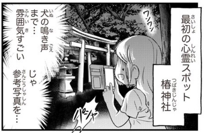 土曜日に連載が載りました!今回は心霊スポットに行きました…(>_<)
(北欧女子オーサの日本探検)心霊スポット 怖いけど行ってみたい!:朝日新聞デジタル https://t.co/JHonBB7r9M