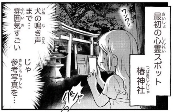 土曜日に連載が載りました!今回は心霊スポットに行きました…(>_<)
(北欧女子オーサの日本探検)心霊スポット 怖いけど行ってみたい!:朝日新聞デジタル https://t.co/JHonBB7r9M 