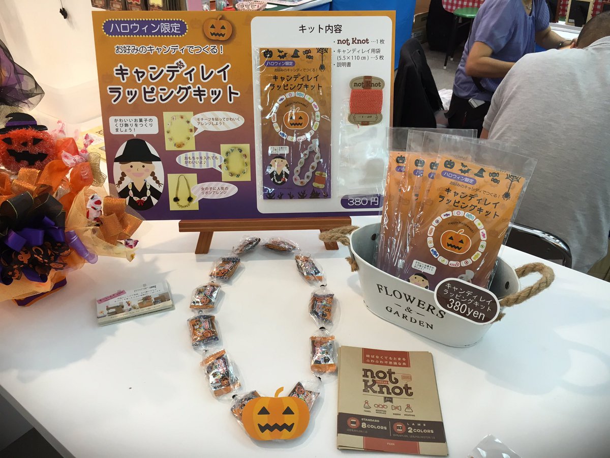 株式会社フジックス Ar Twitter 10月30日はハロウィンですね オンラインショップ 糸屋さん ではハロウィン限定 キャンディレイ ラッピングキットを絶賛販売中 お菓子のネックレス作りませんか 糸屋さん T Co Shchzauinm フジックス キャンディ