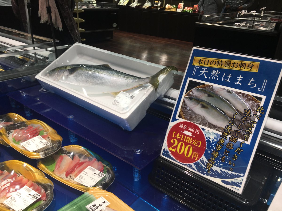 くら天然魚市場 本日10 24 月 東貝塚に国産天然魚のみ を取り扱う くら天然魚市場 がグランドオープン致しました 安くて新鮮なお魚は くら天然魚市場 で