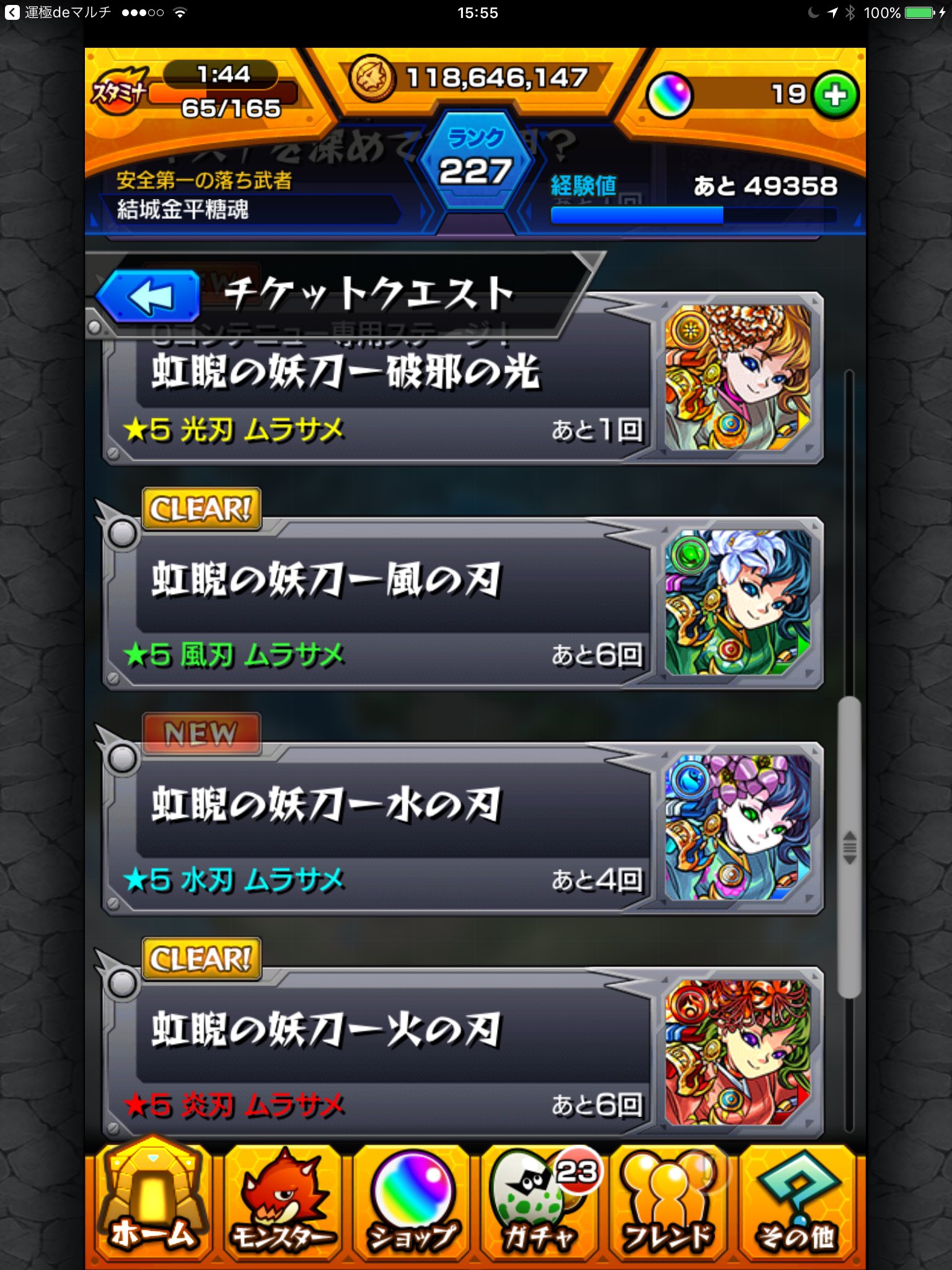 ムラサメ周回 Twitter Search Twitter