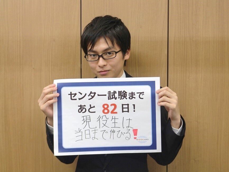 受験生へ贈るメッセージ 受験生へ贈るメッセージ