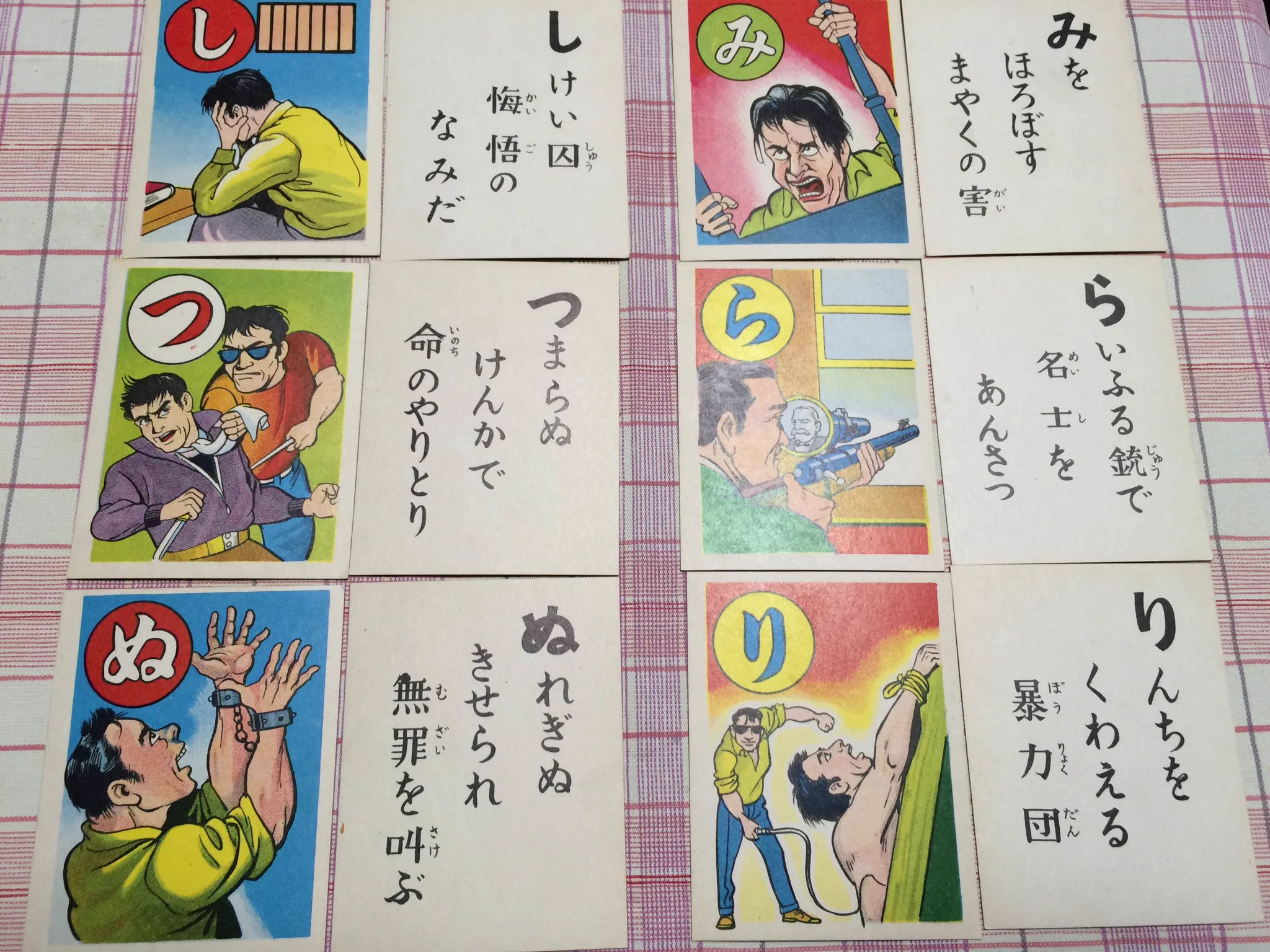 大人向けなヤバイかるた見つけたｗ探偵の要素がほとんどなくて草ｗｗｗ