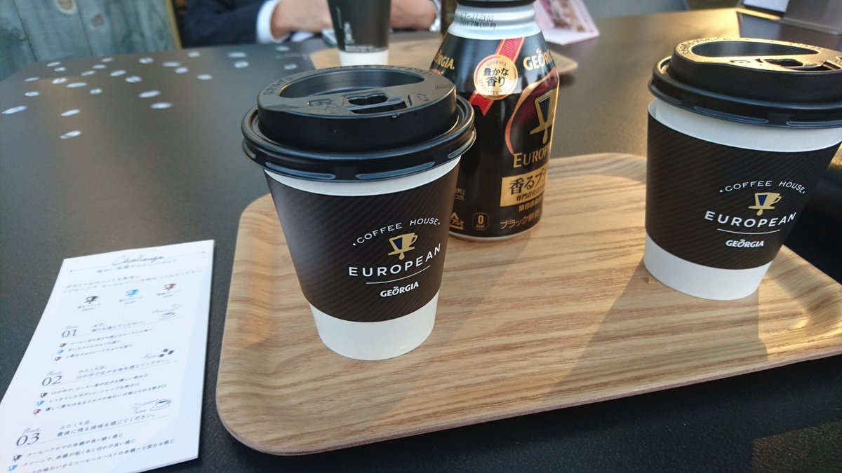 #ヨーロピアン驚きの体験 ギリギリわかりました