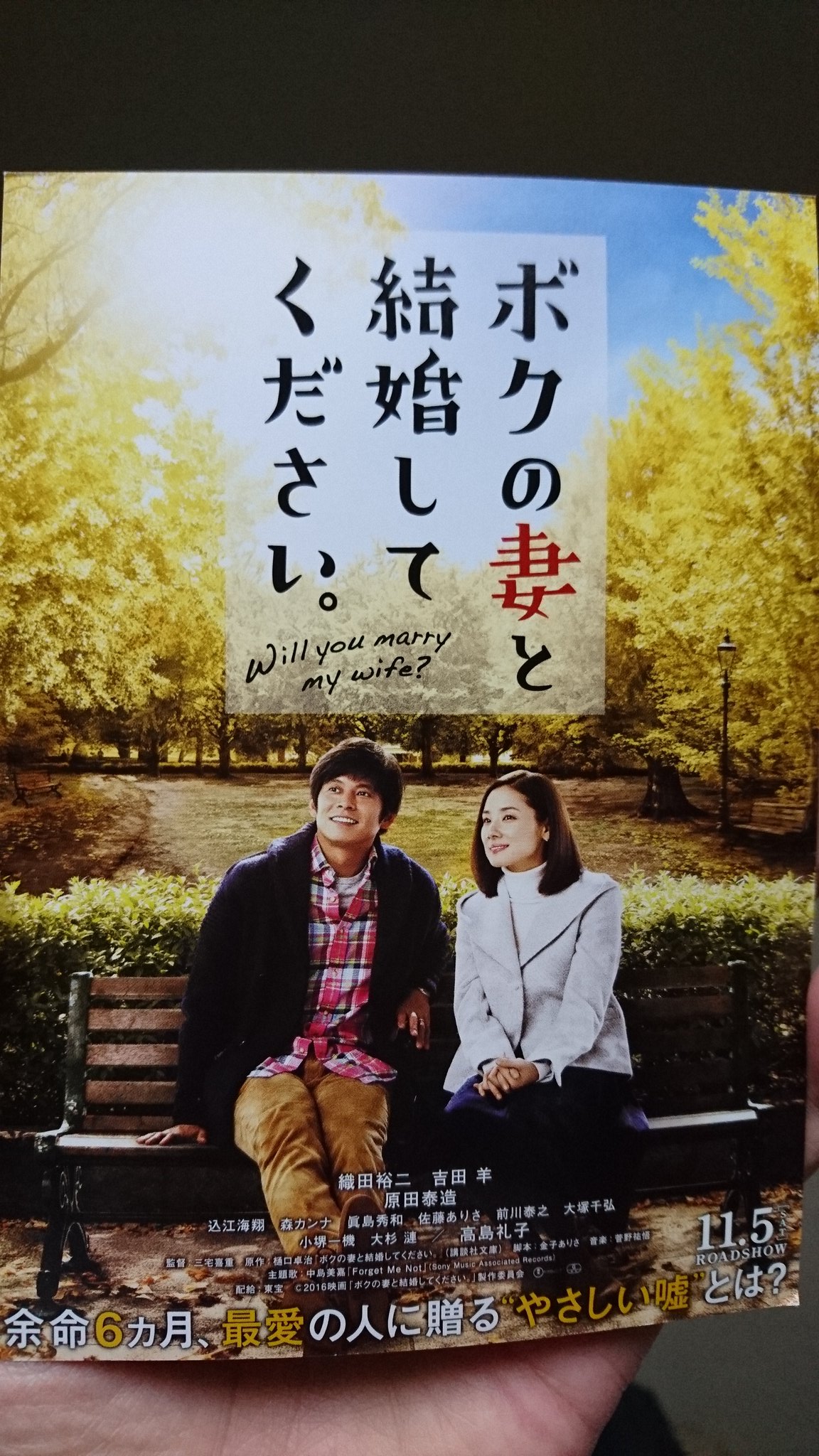 Yumi 織田裕二さん かっこ良かった 中島美嘉ちゃん かわいい かったー 号泣しましたー映画も歌声も Yumi 織田裕二さん かっこ良かった 中島美嘉ちゃん かわいい かったー 号泣しましたー映画も歌声も