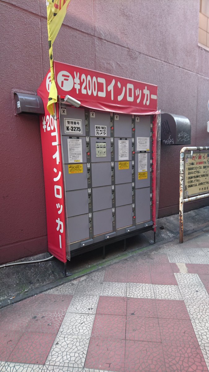 ソフネット本店から神田駅前店へ徒歩でお越し頂く時のショートカットをご案内です(V)o￥o(V)  本店入口でて向かい側の道路にある和民さんの横にある路地に入ります→ 実はここにもコインロッカーがあったりします♪ 続く
