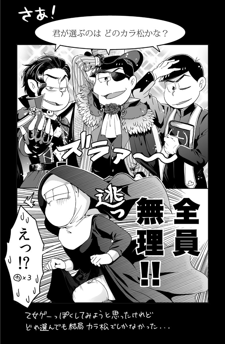 Rかねだ در توییتر 落書き カラ一 派生カラ松3人 シスター 一松 一松 一人は人外だし 一人は犯罪者で 一人は職場恋愛禁止だろ Rかねだ در توییتر 落書き カラ一 派生カラ松3人 シスター 一松 一松 一人は人外だし 一人は犯罪者で 一人は職場恋愛禁止だろ