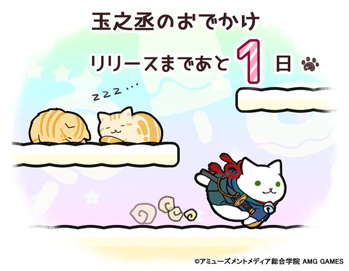 猫侍のtwitterイラスト検索結果 古い順