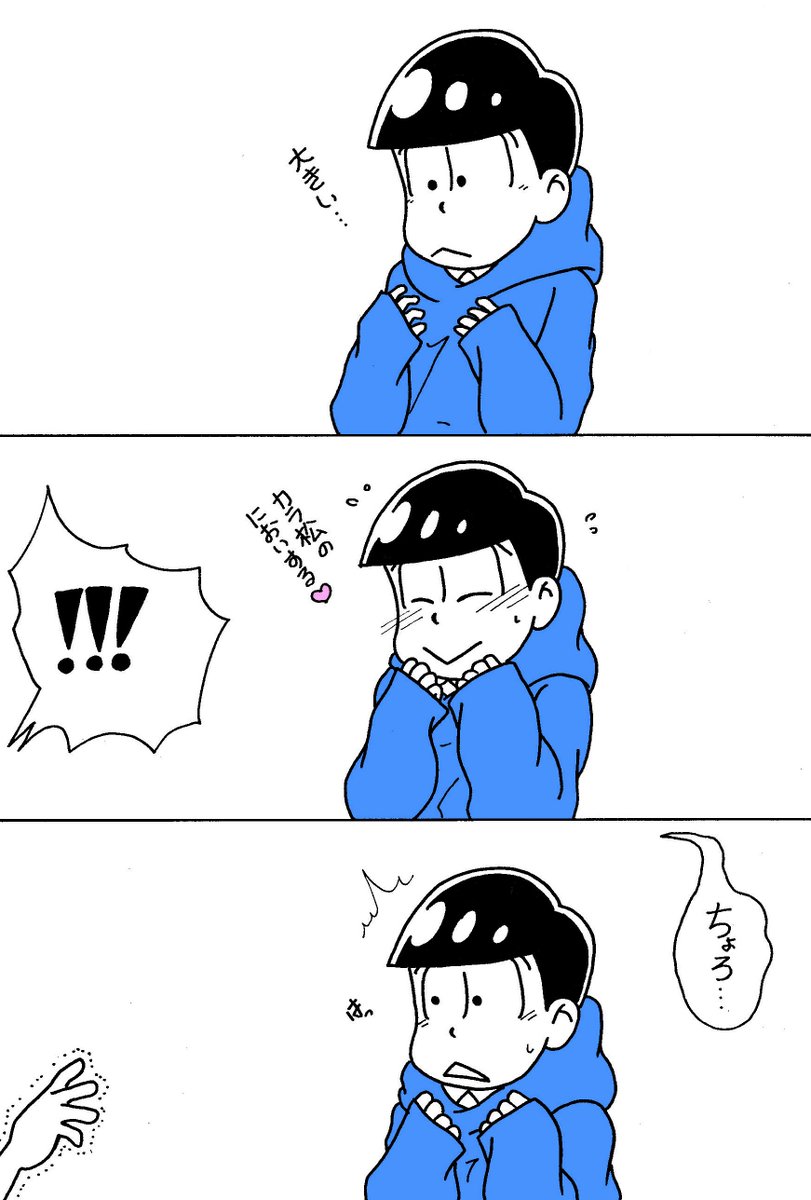 トラスケ 四期待ってます No Twitter みうさんのカラチョロめちゃくちゃ可愛いです W