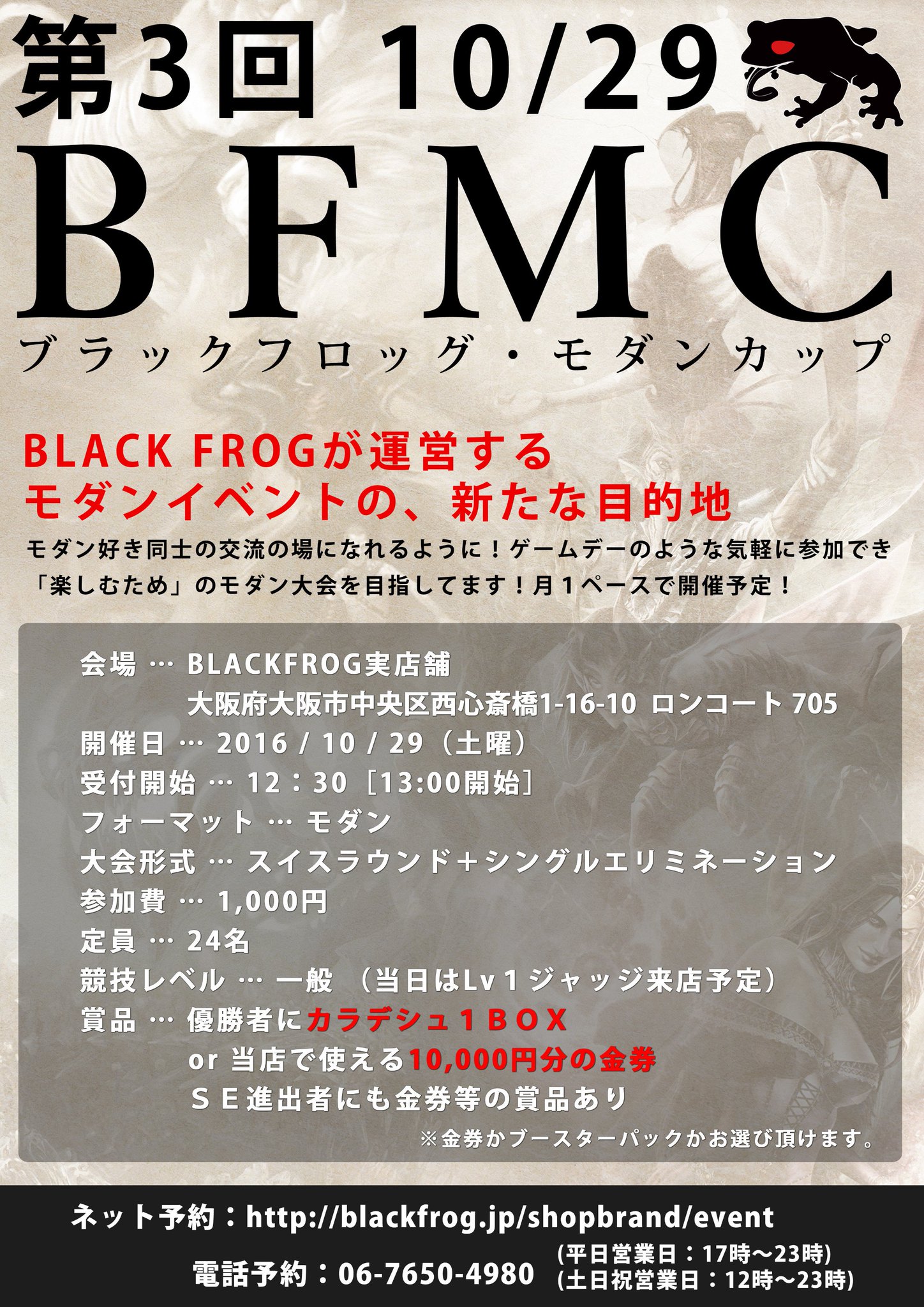 Mtg通販 Black Frog Twitterissa 大会告知 10 29は第三回ブラックフロッグ モダンカップ モダンのゲームデーのような 楽しむためのイベントです 優勝者にはカラデシュ 1box Or 金券1万円分 ご予約はこちらから T Co 7n3humlh8p T Co Mtg通販 Black Frog Twitterissa 大会告知 10 29は第三回ブラックフロッグ モダンカップ モダンのゲームデーのような 楽しむためのイベントです 優勝者にはカラデシュ 1box Or 金券1万円分 ご予約はこちらから T Co 7n3humlh8p T Co