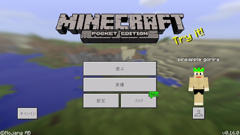 パイゴリのゲーム日記 マイクラ実験 1 アップデート その1 どうも パイゴリです マイクラが0 16 0にアップデートされましたね 今回はクリエイティブでウィザーを見ていきます 最初の爆発はpc等と違い回ってます 笑 無事討伐完了 ネザースターも