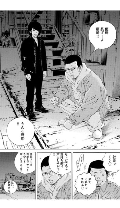 闇金ウシジマくんのネタバレ解説 最終回 丑嶋はどうなる 大人のためのエンターテイメントメディアbibi ビビ