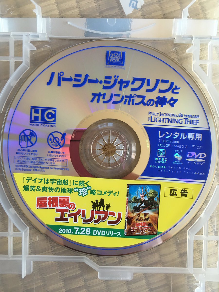 パーシージャクソン