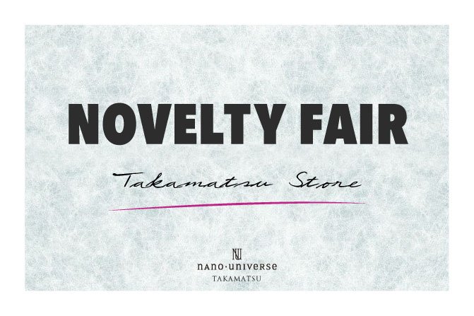 Nano Universe ナノ ユニバース 高松店では1周年記念して 10月28日 金 からメンズ レディース問わず合計 10 800 税込 以上お買い上げのお客様にノベルティーをプレゼントします T Co I8awzapa10