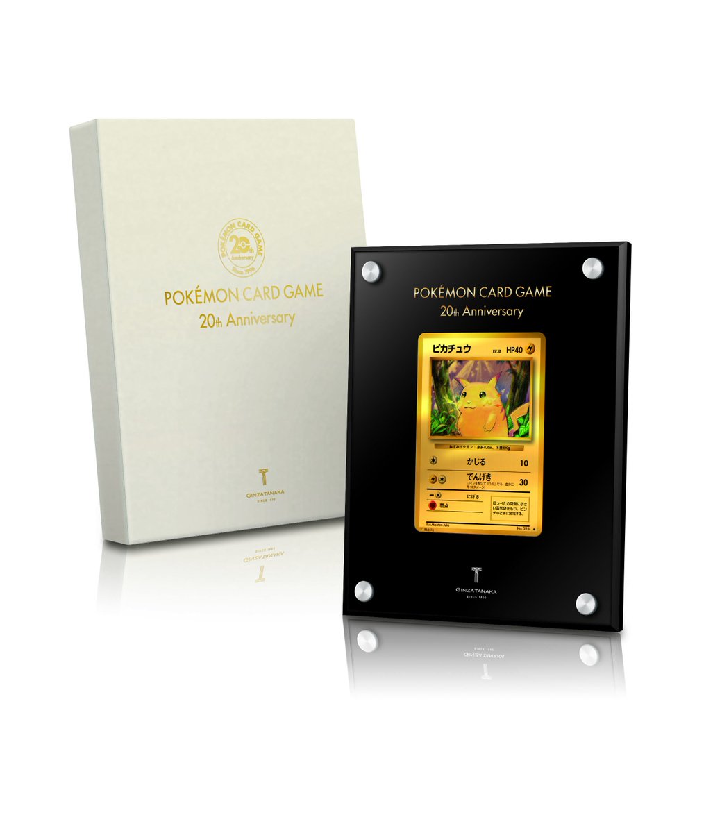 田中貴金属ジュエリーとのコラボレーションで実現！ ポケモンカード