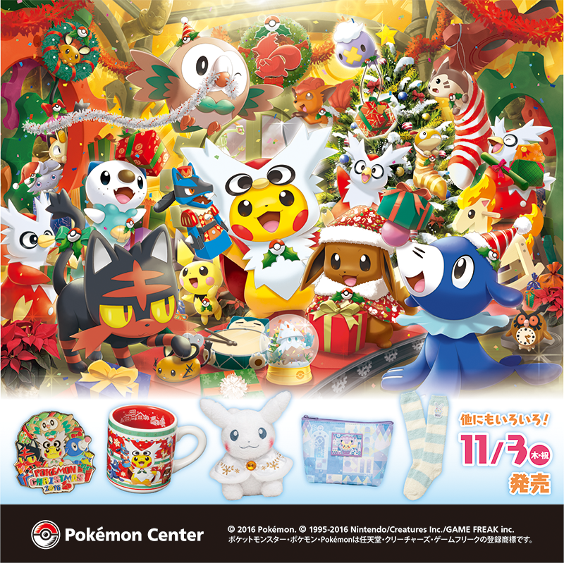 ポケモン公式ツイッター 11月3日 木 祝 クリスマス ウィンターグッズが ポケモンセンターにぞくぞく登場 T Co 95kubpr5ze ポケモンセンター T Co Vdo9djtqji Twitter