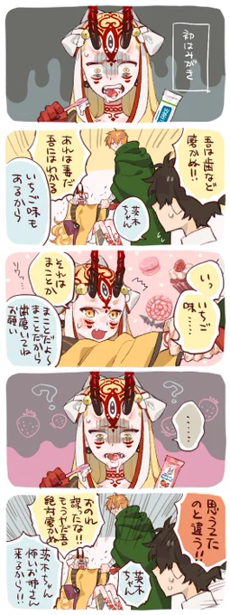 茨木ちゃん 