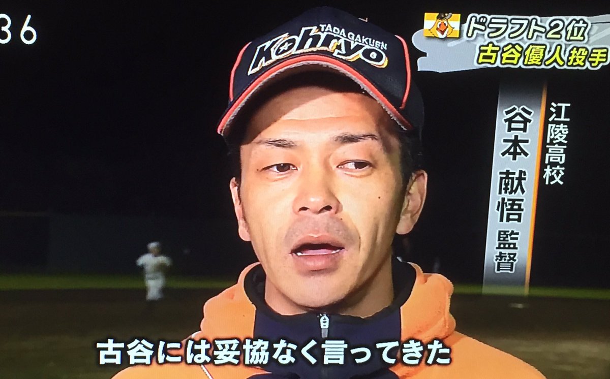 福岡ソフトバンクホークス ドラフト2位 古谷優人投手（江陵高）