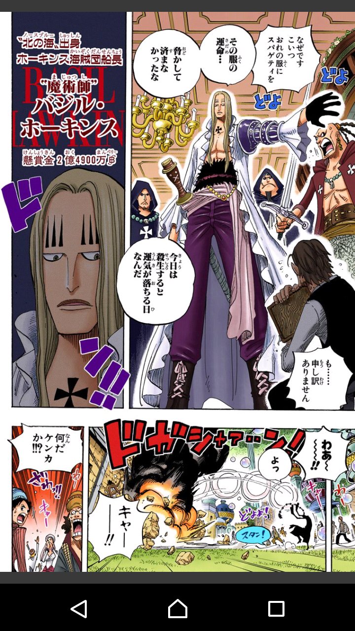 バジルホーキンスが弱い理由は 悪魔の実の弱点や能力を徹底検証 Omoshiro漫画ファクトリー