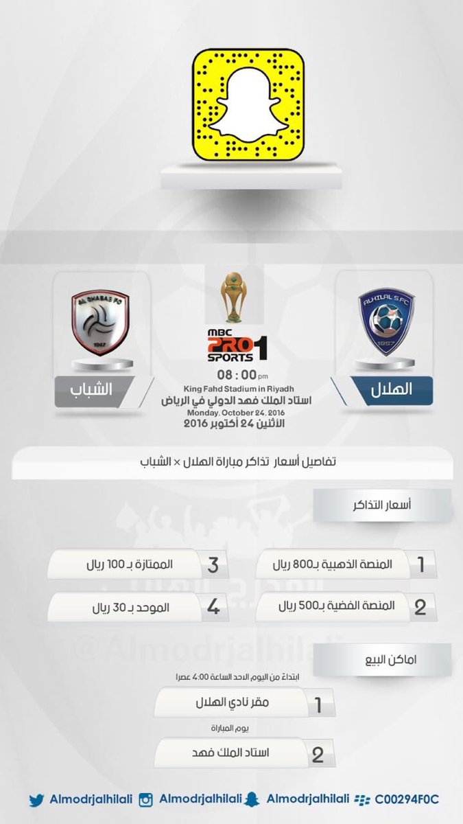 لمتابعة مباراة اليوم #الهلال_الشباب 
ديوانية المذنب ترحب بكم