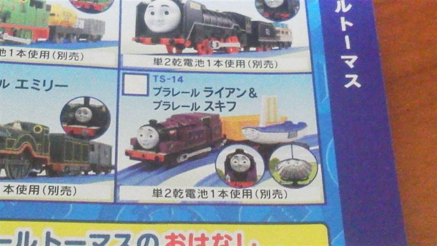 緩やかな 希少性 場所 ライアン プラレール Win Nara Jp